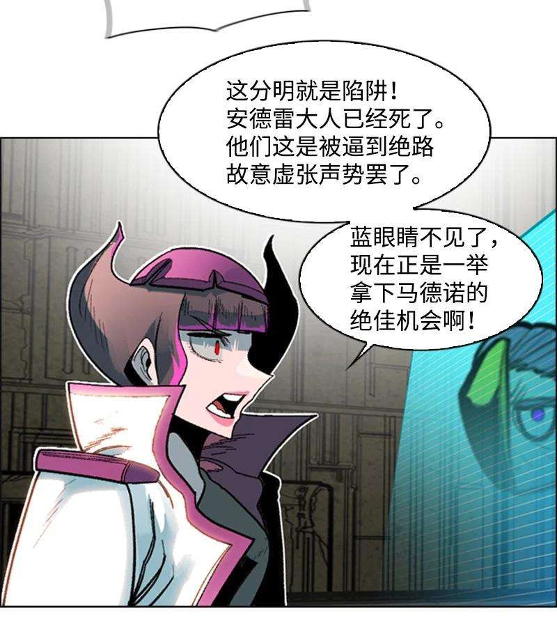 反叛船长的异世界攻略125 交换人质