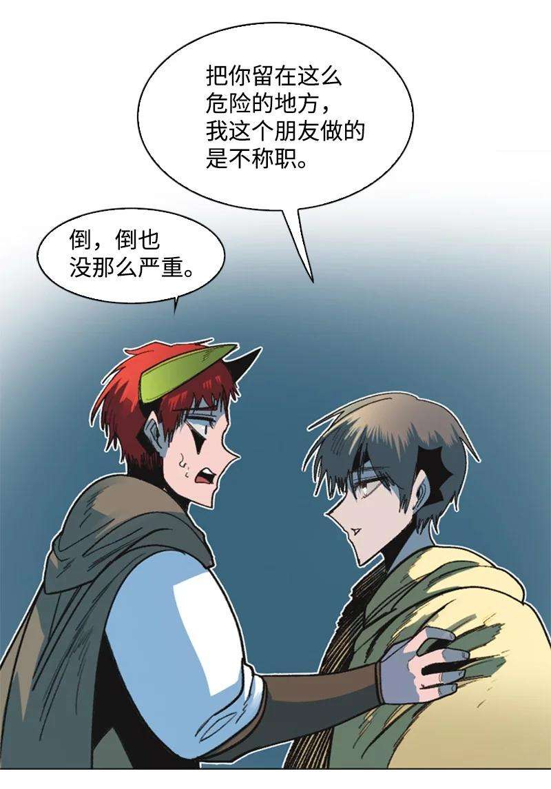 反叛船长的异世界攻略125 交换人质