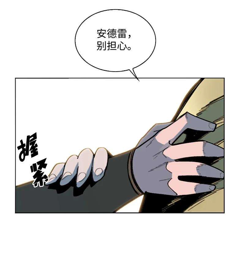 反叛船长的异世界攻略125 交换人质