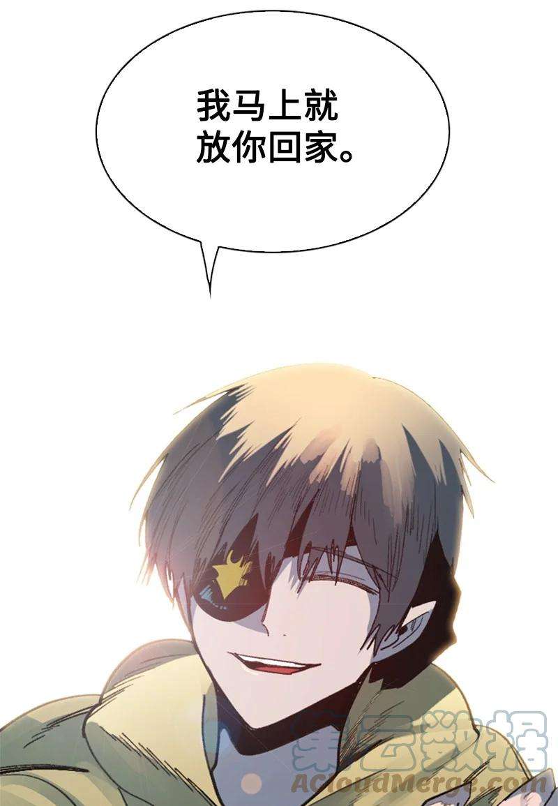 反叛船长的异世界攻略125 交换人质