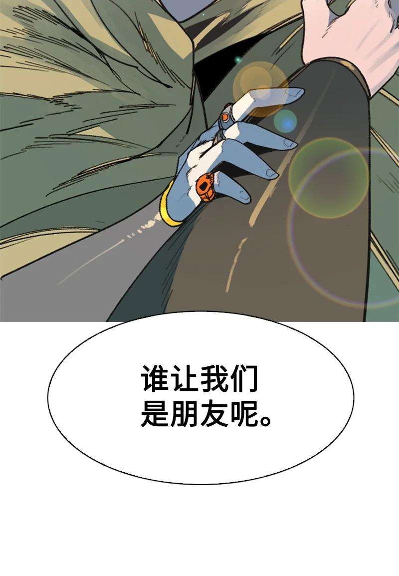 反叛船长的异世界攻略125 交换人质
