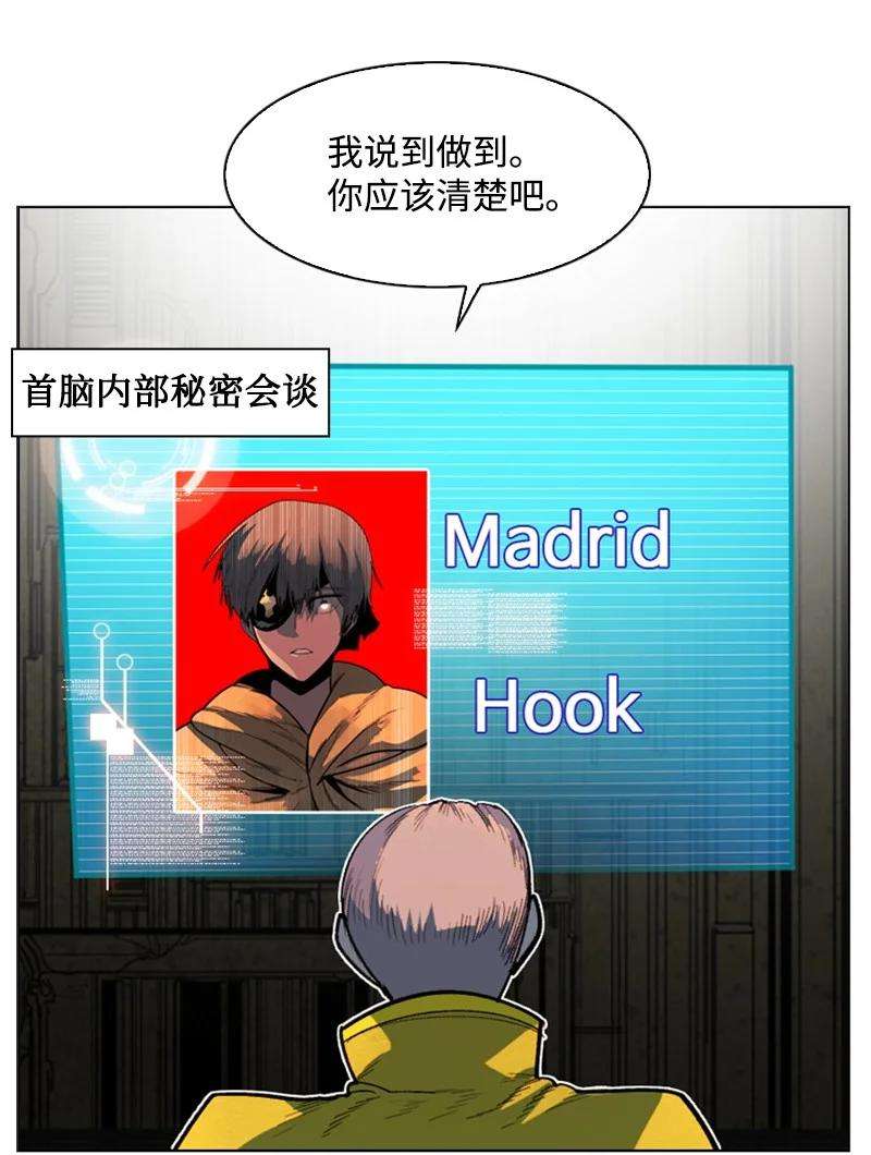 反叛船长的异世界攻略125 交换人质