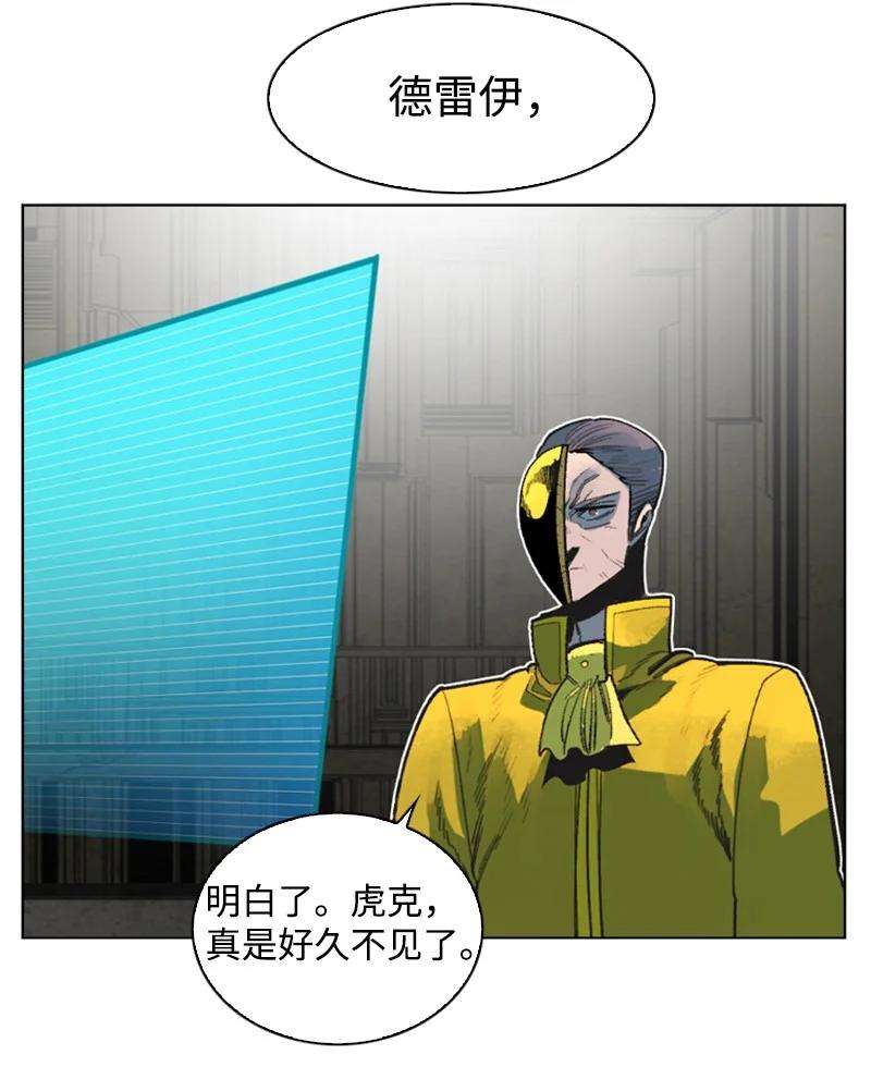反叛船长的异世界攻略125 交换人质
