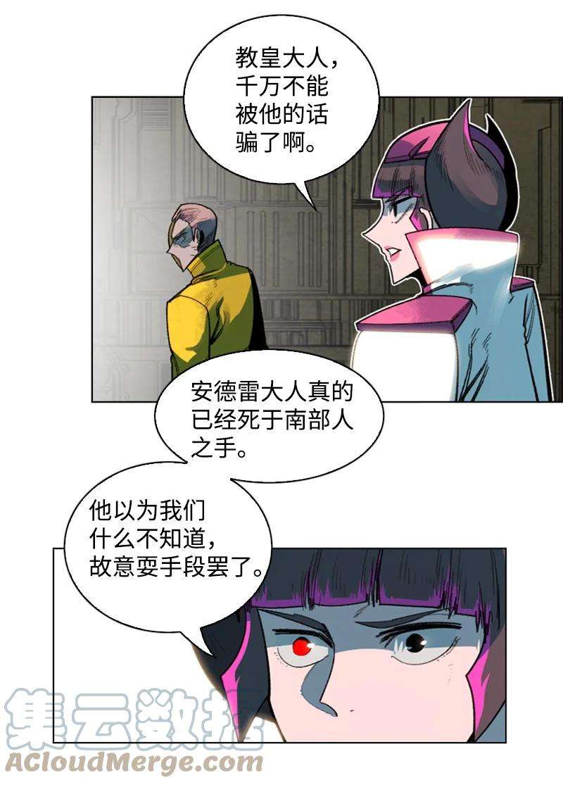 反叛船长的异世界攻略125 交换人质