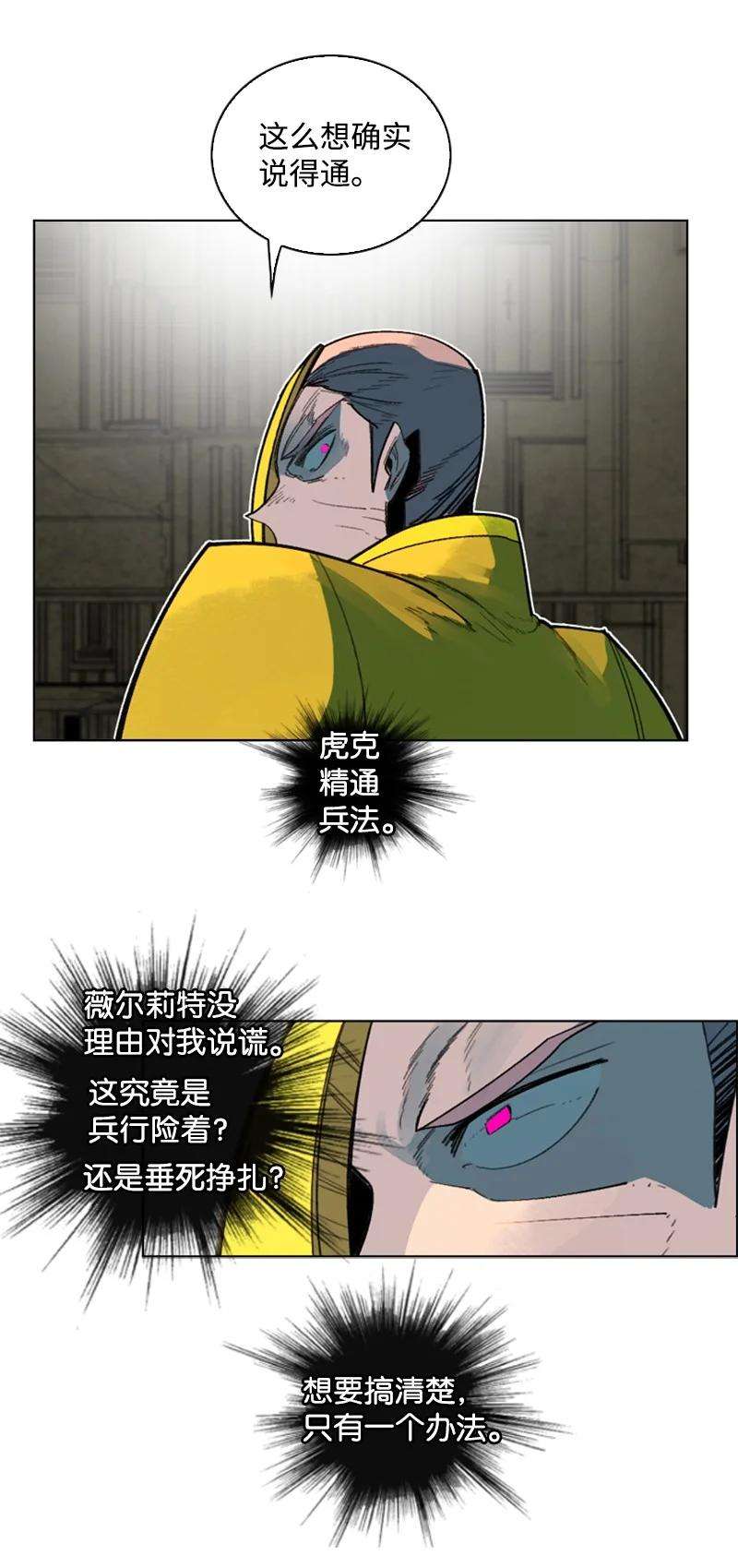 反叛船长的异世界攻略125 交换人质