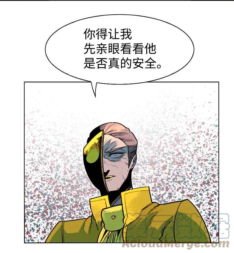 反叛船长的异世界攻略125 交换人质