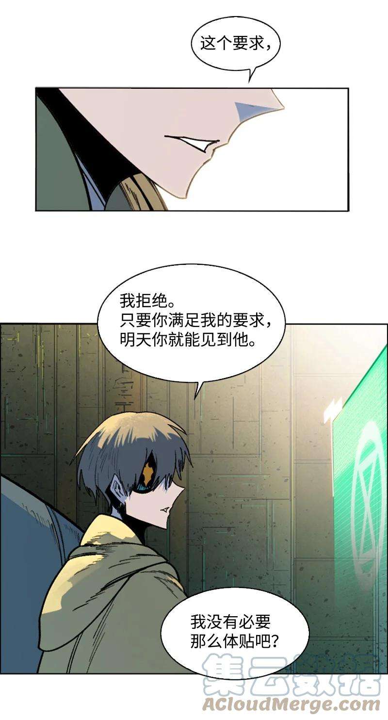 反叛船长的异世界攻略125 交换人质