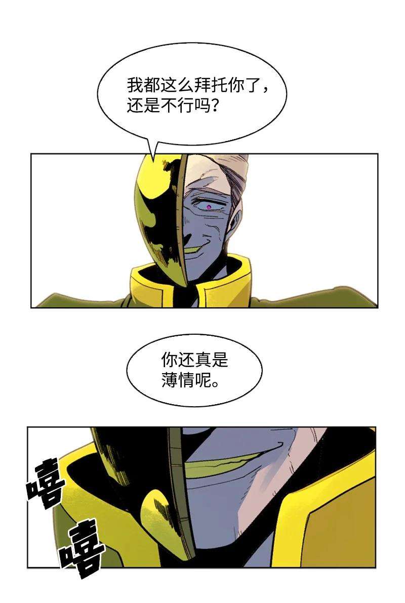 反叛船长的异世界攻略125 交换人质