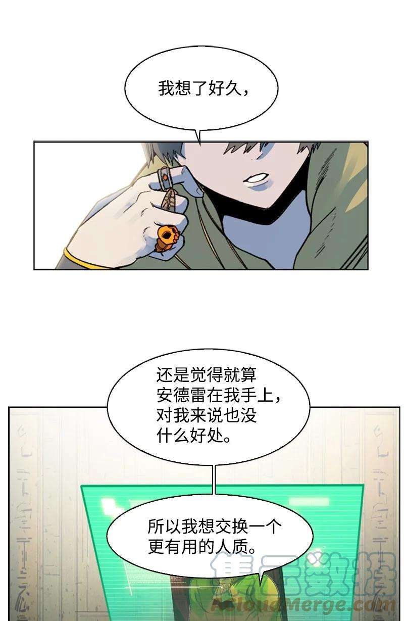 反叛船长的异世界攻略125 交换人质