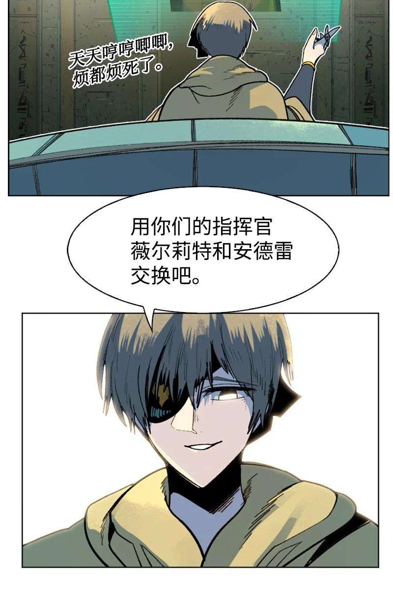 反叛船长的异世界攻略125 交换人质