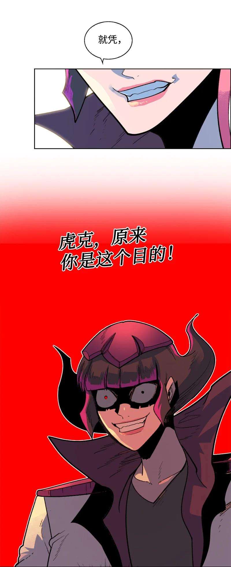 反叛船长的异世界攻略125 交换人质
