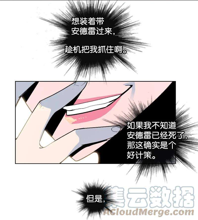反叛船长的异世界攻略125 交换人质