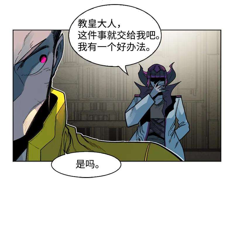 反叛船长的异世界攻略125 交换人质