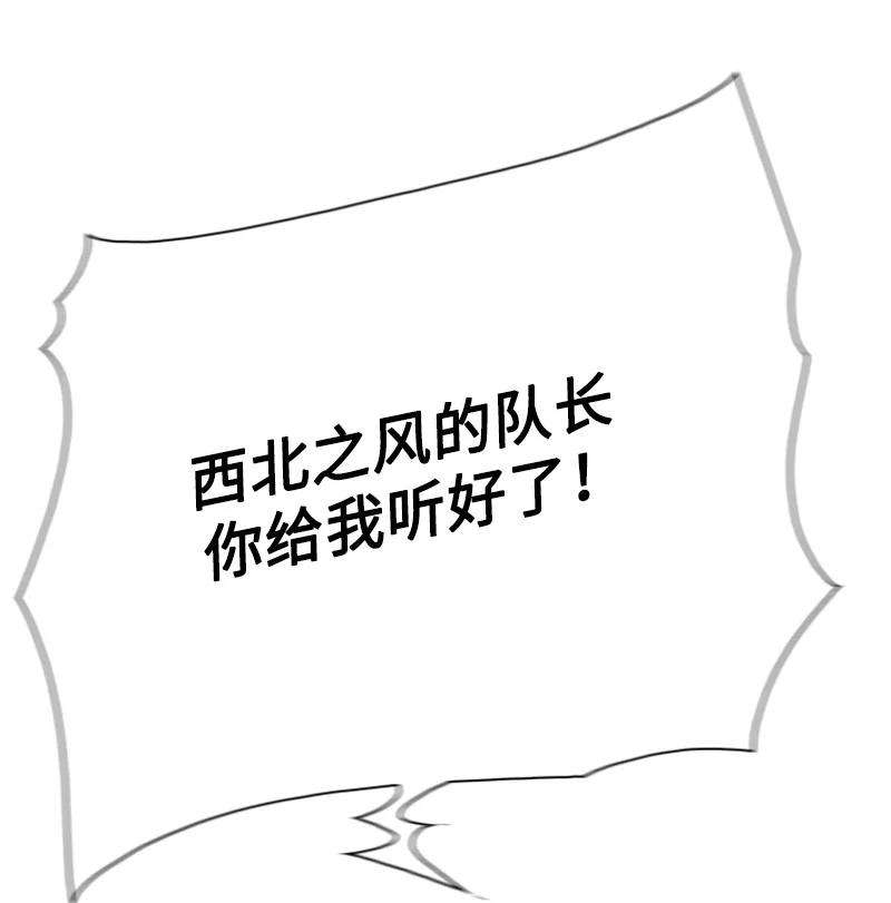 反叛船长的异世界攻略125 交换人质