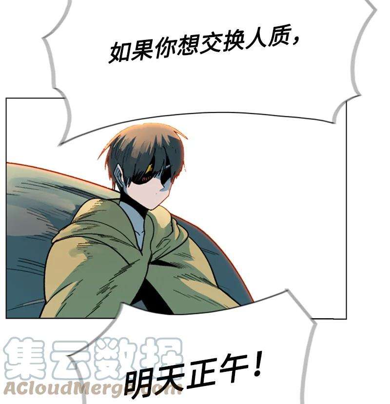 反叛船长的异世界攻略125 交换人质