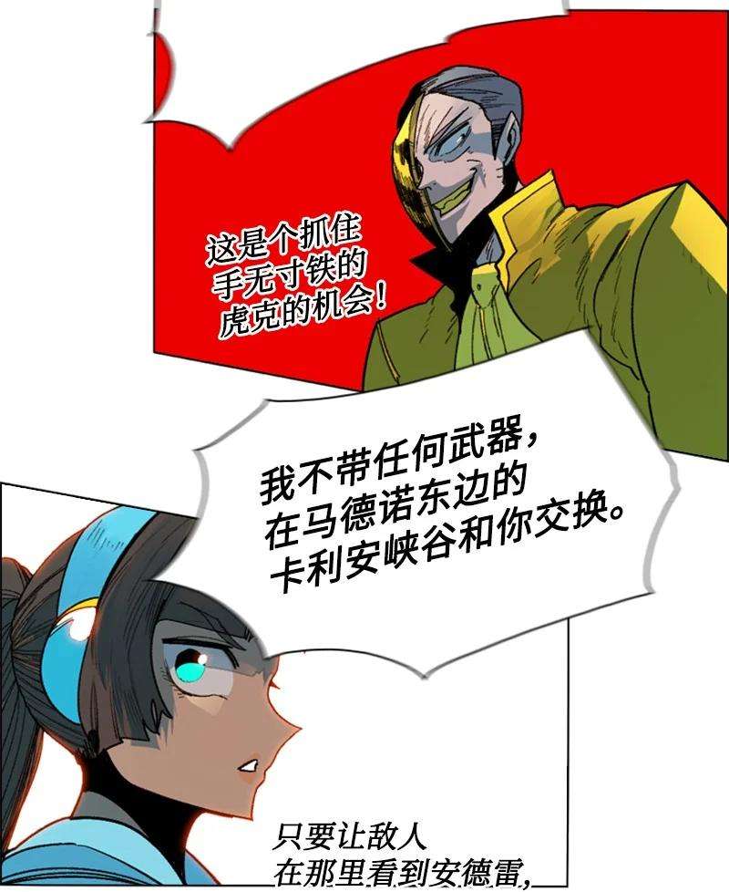 反叛船长的异世界攻略125 交换人质