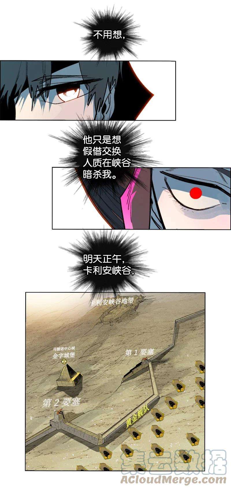 反叛船长的异世界攻略125 交换人质
