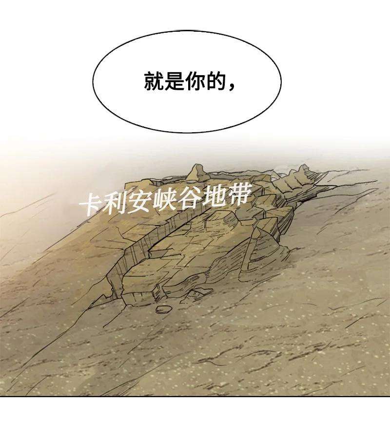 反叛船长的异世界攻略125 交换人质