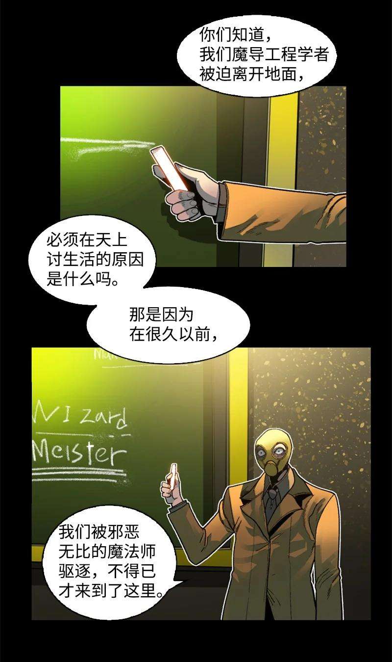 反叛船长的异世界攻略126 欺诈游戏