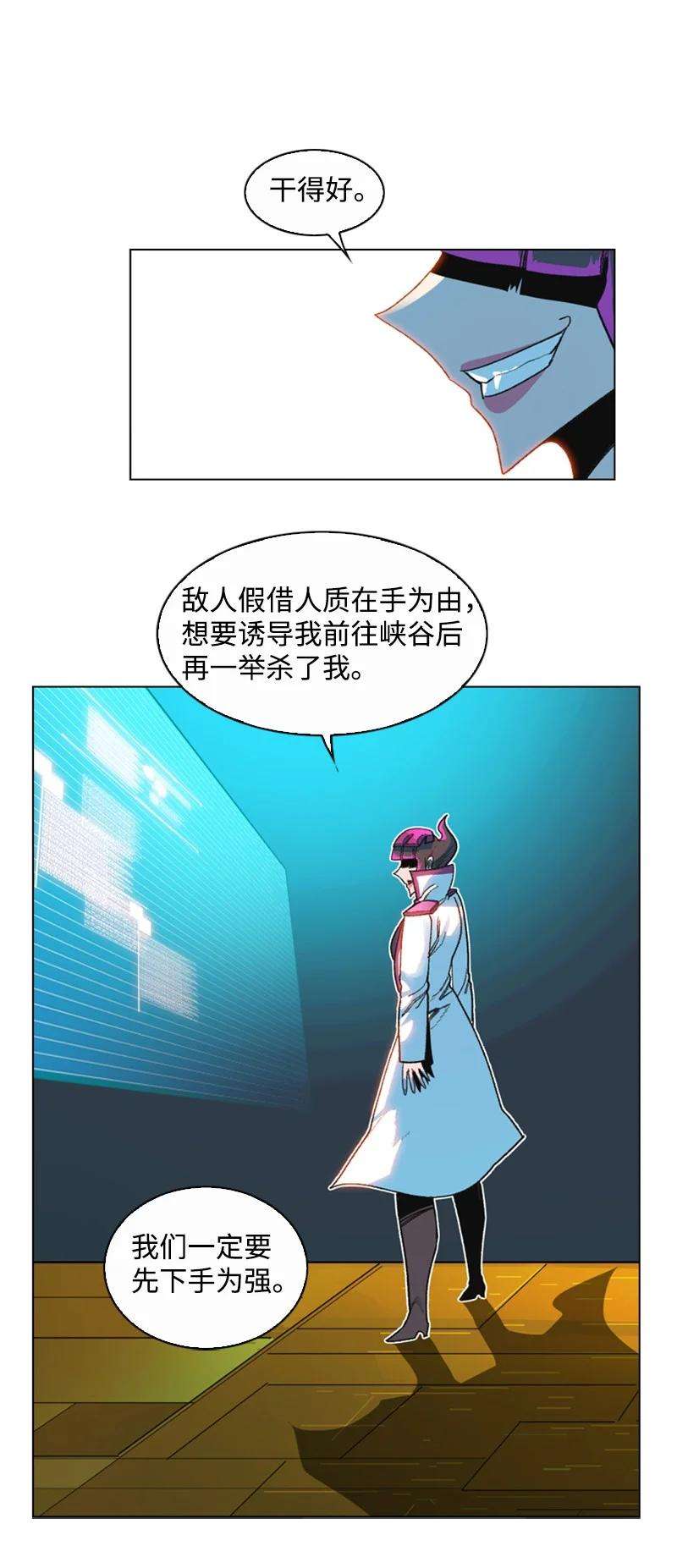 反叛船长的异世界攻略126 欺诈游戏