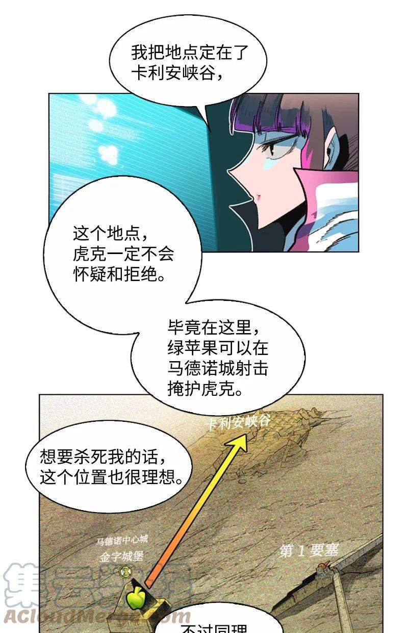 反叛船长的异世界攻略126 欺诈游戏