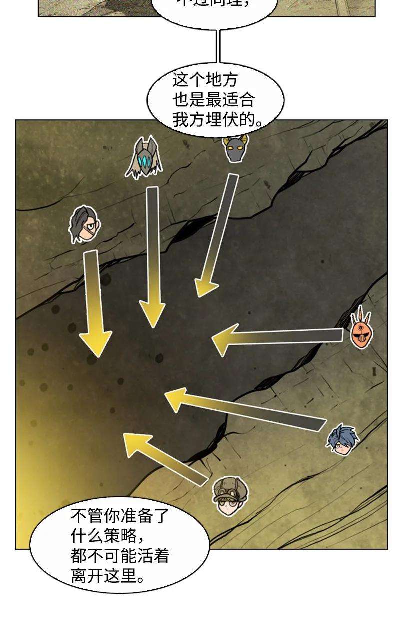 反叛船长的异世界攻略126 欺诈游戏