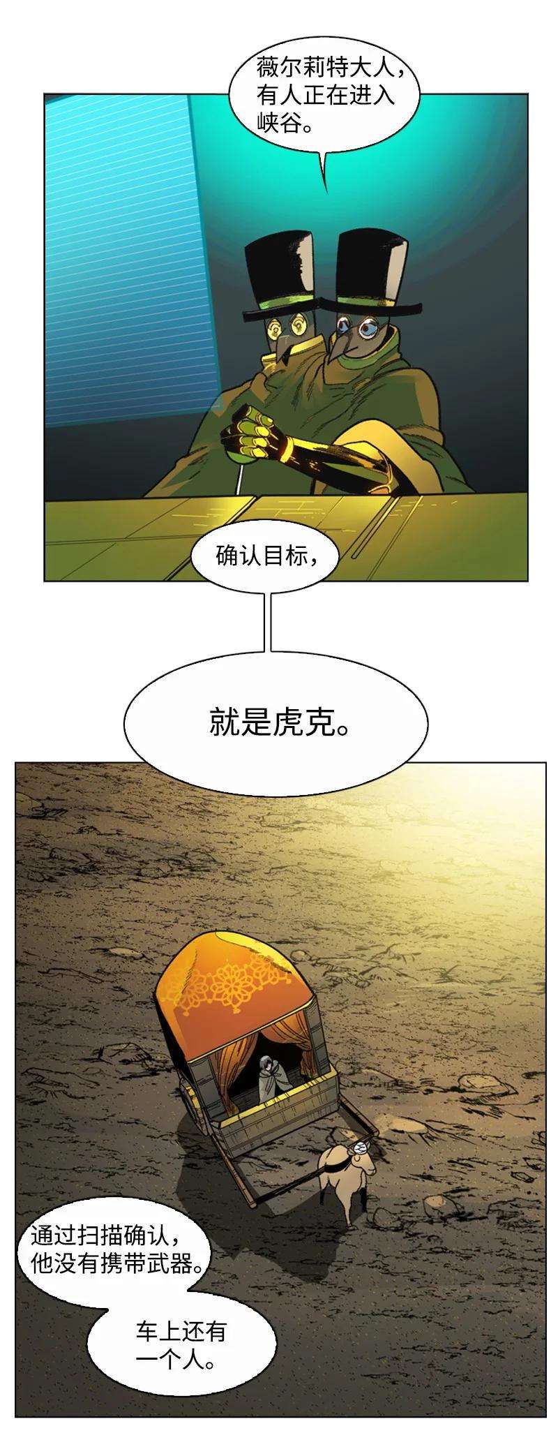 反叛船长的异世界攻略126 欺诈游戏