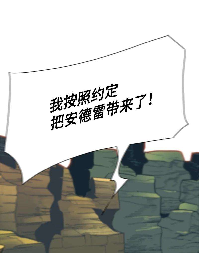 反叛船长的异世界攻略126 欺诈游戏