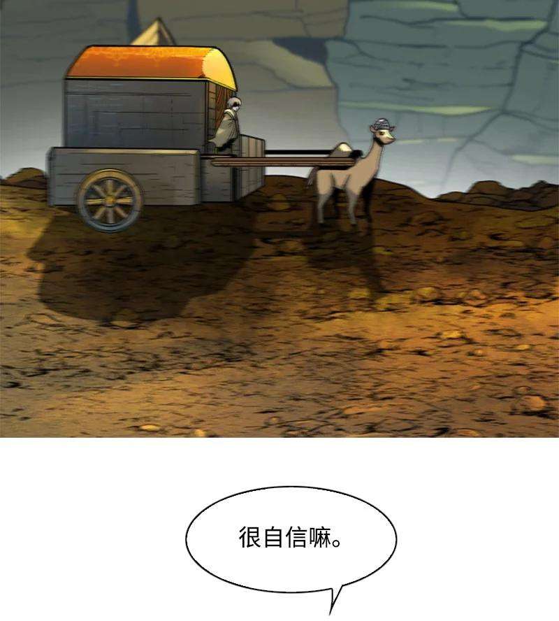 反叛船长的异世界攻略126 欺诈游戏