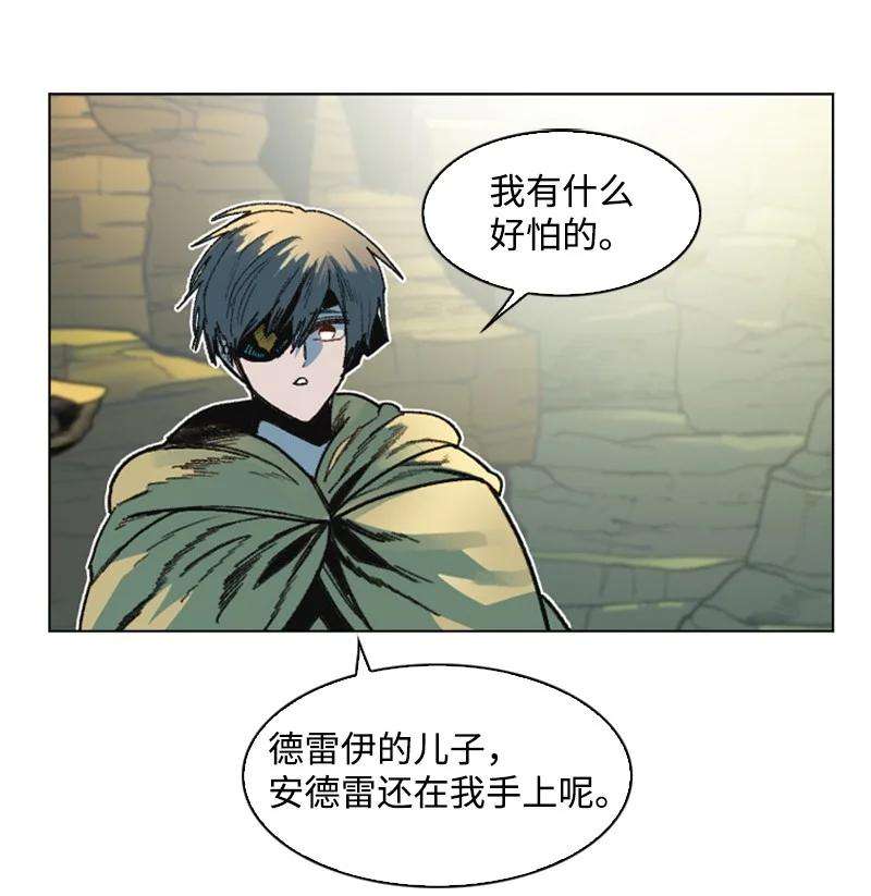 反叛船长的异世界攻略126 欺诈游戏