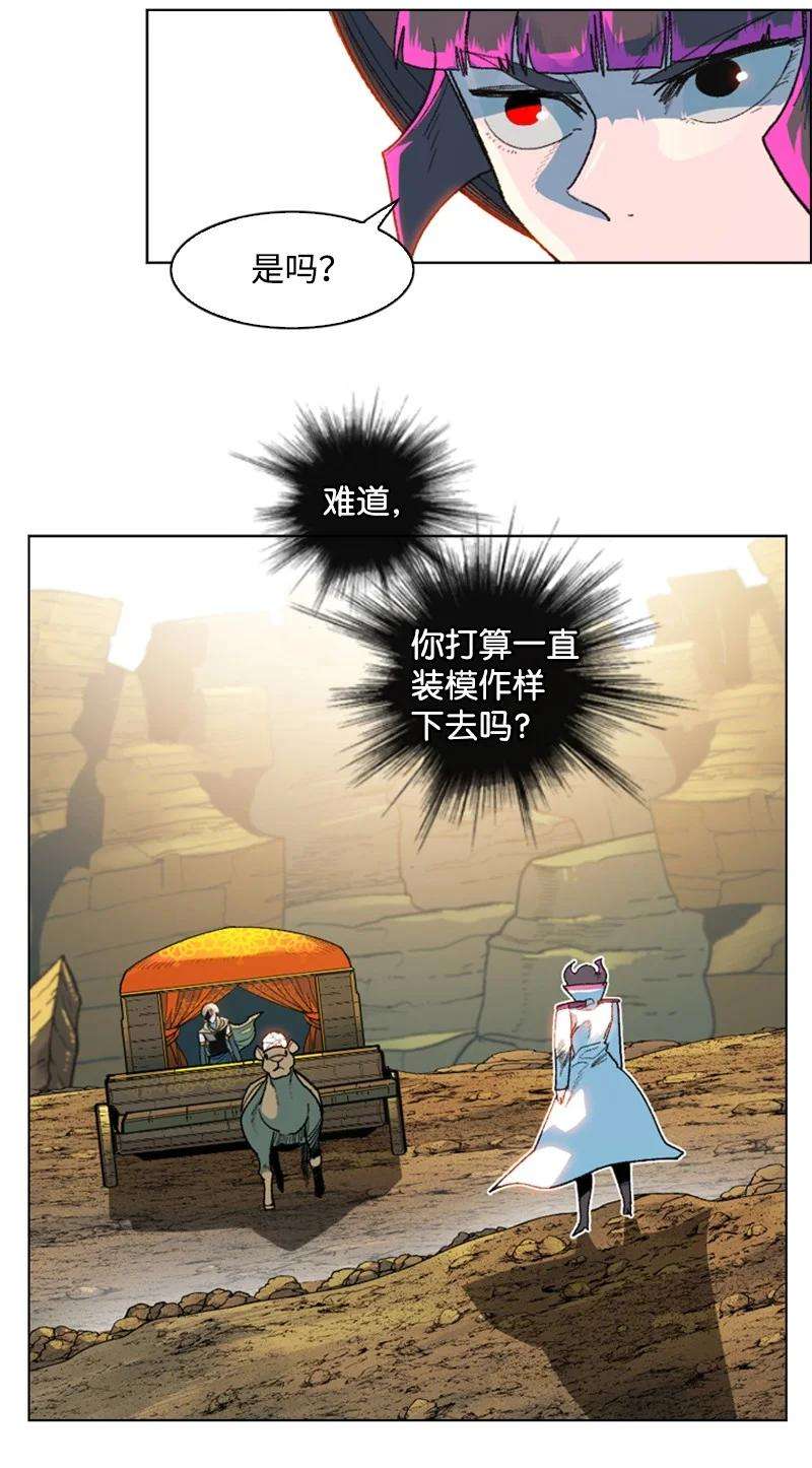 反叛船长的异世界攻略126 欺诈游戏