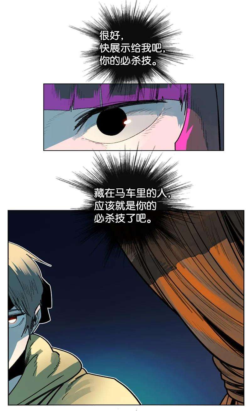 反叛船长的异世界攻略126 欺诈游戏