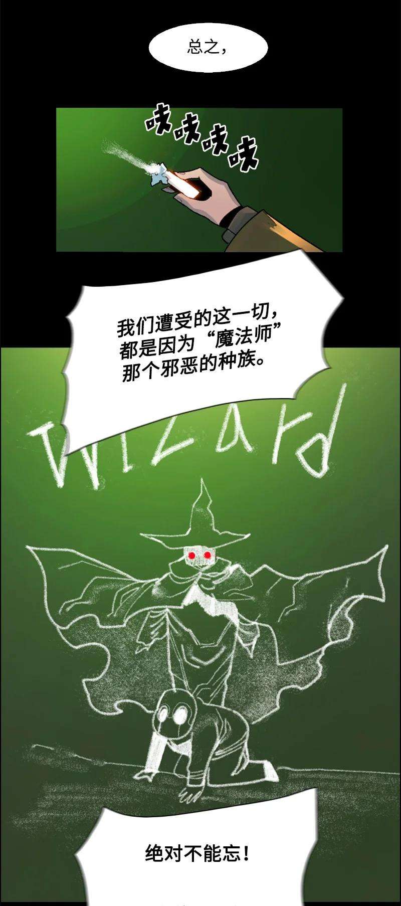 反叛船长的异世界攻略126 欺诈游戏
