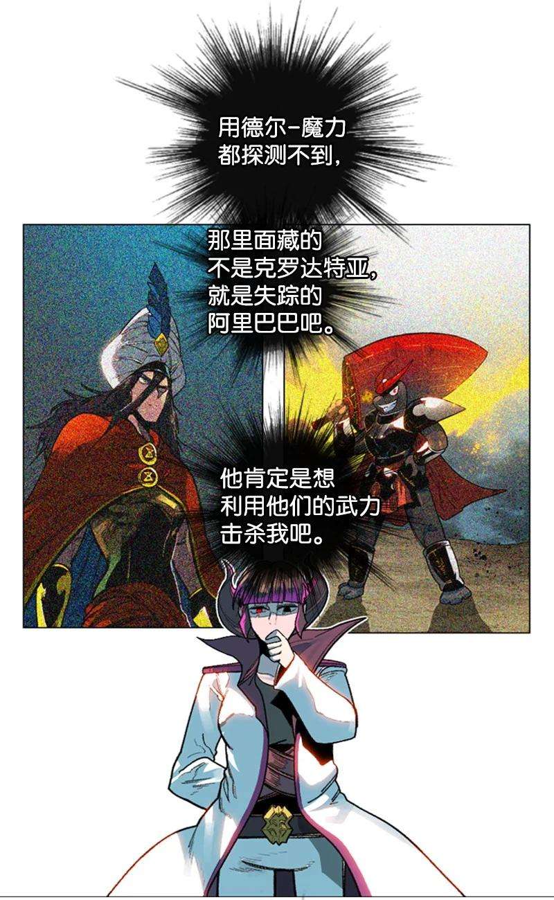反叛船长的异世界攻略126 欺诈游戏