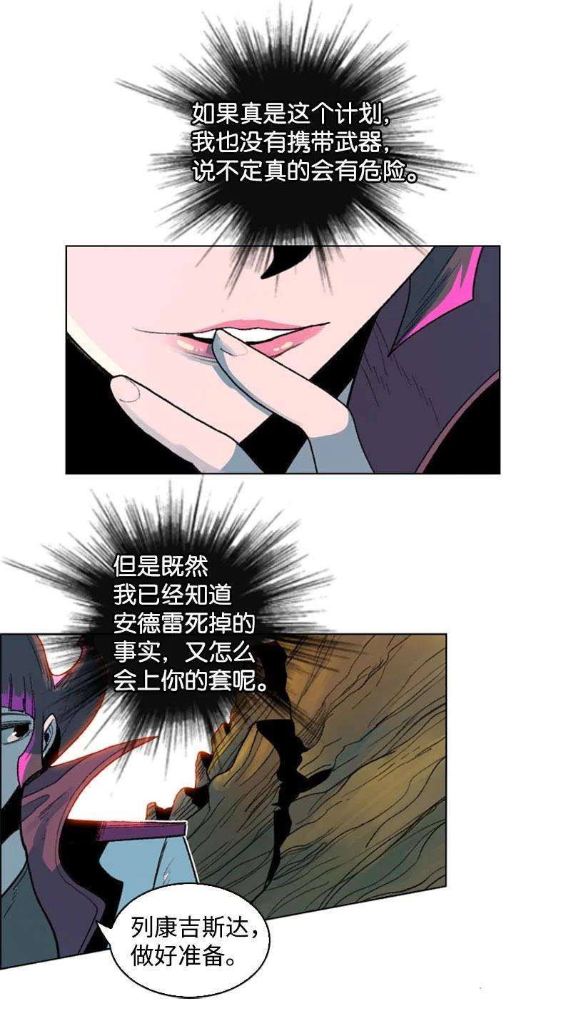 反叛船长的异世界攻略126 欺诈游戏