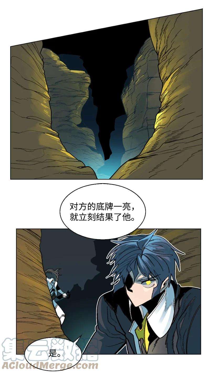 反叛船长的异世界攻略126 欺诈游戏