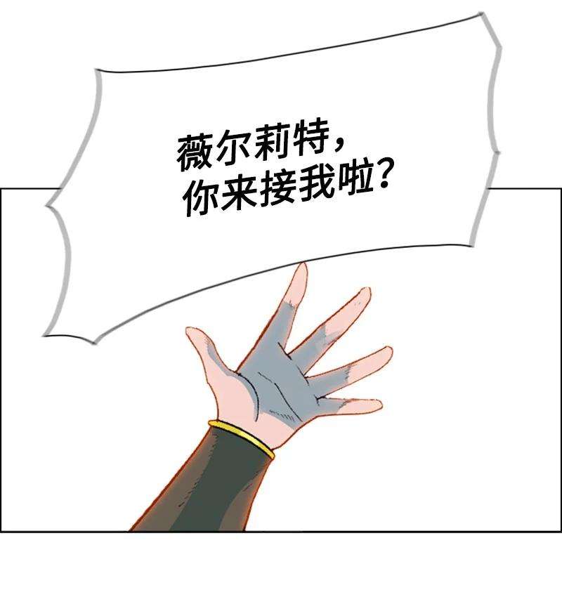 反叛船长的异世界攻略126 欺诈游戏