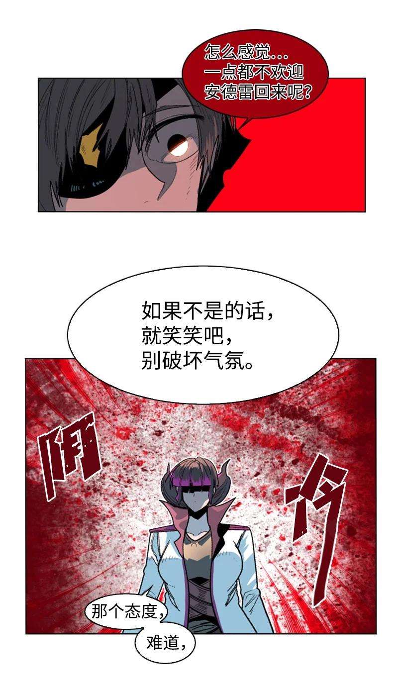 反叛船长的异世界攻略126 欺诈游戏
