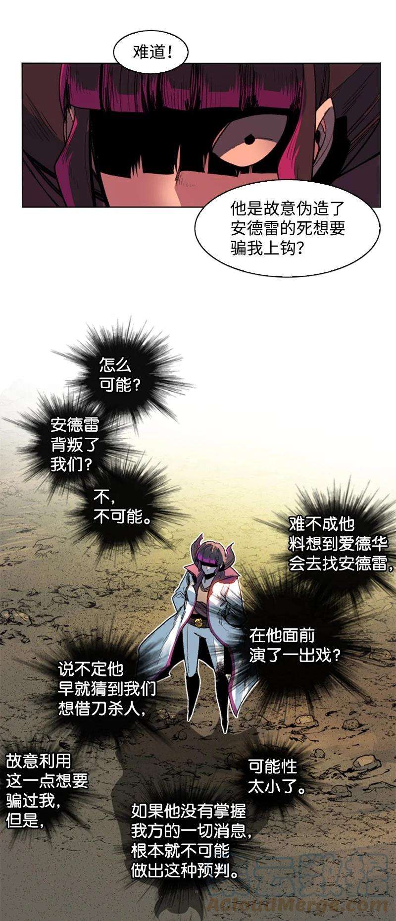 反叛船长的异世界攻略126 欺诈游戏