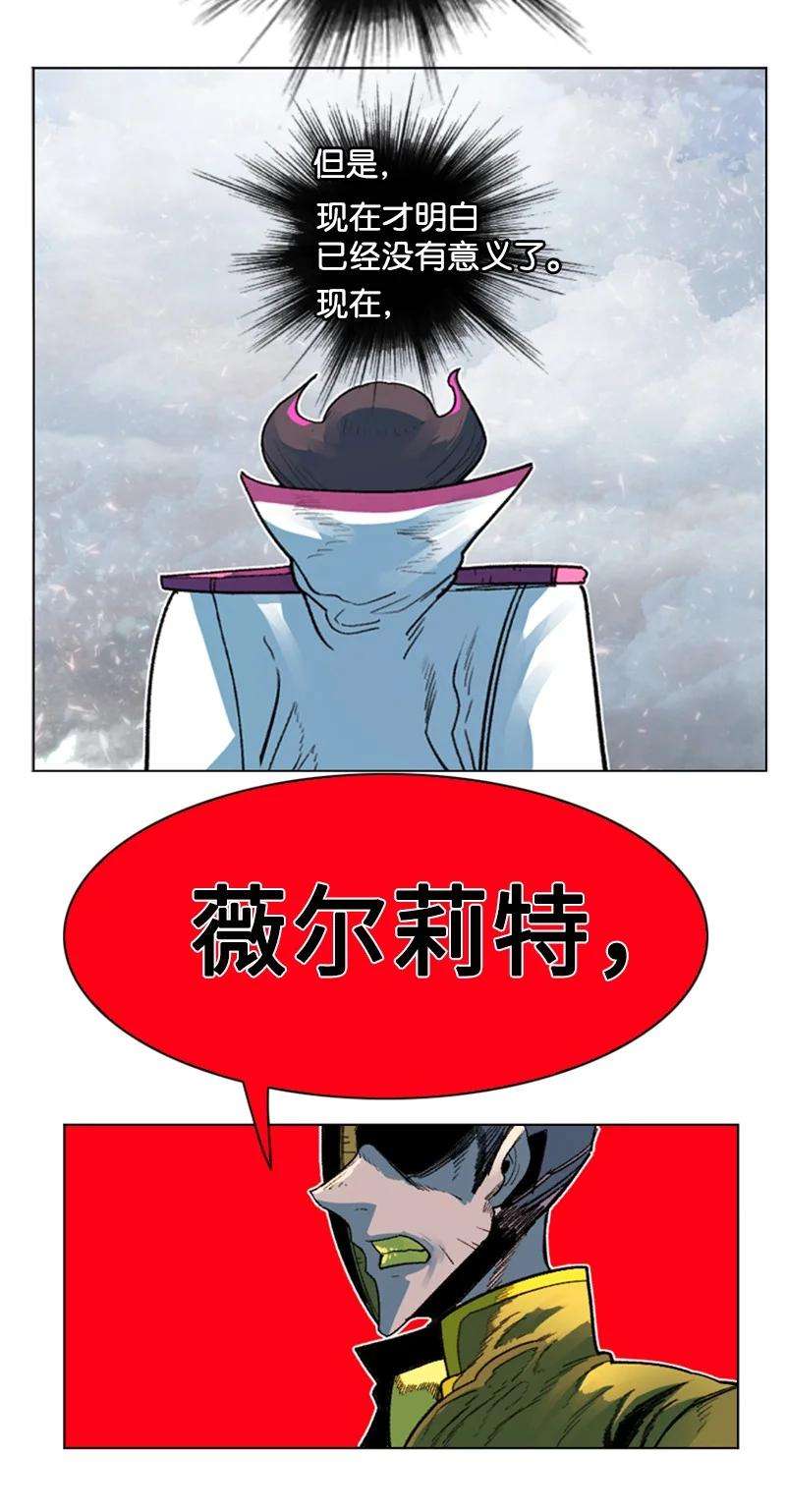 反叛船长的异世界攻略126 欺诈游戏