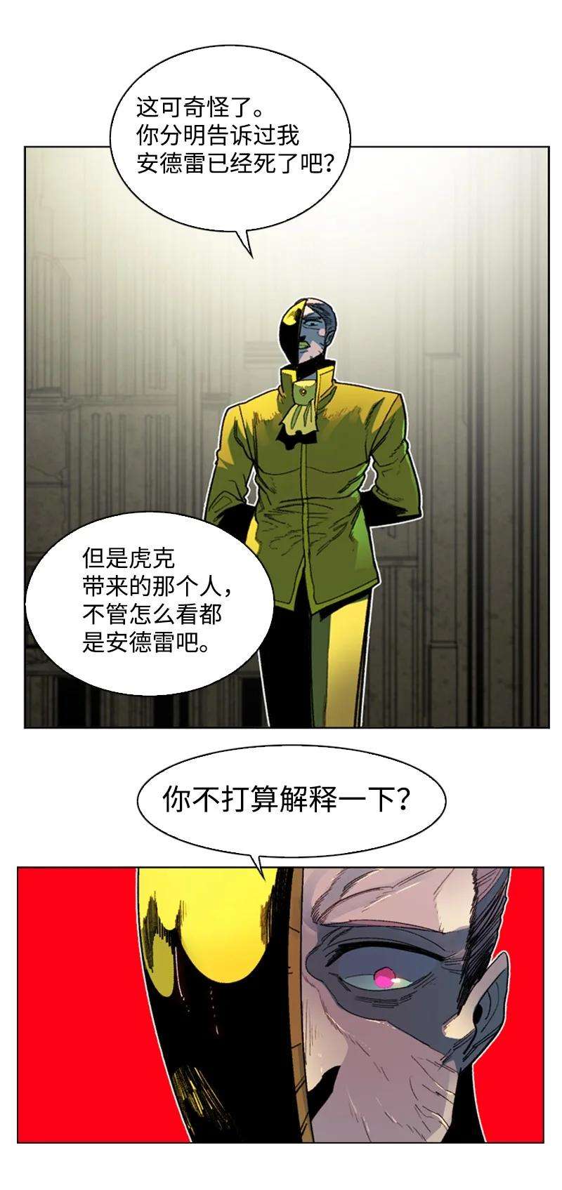 反叛船长的异世界攻略126 欺诈游戏