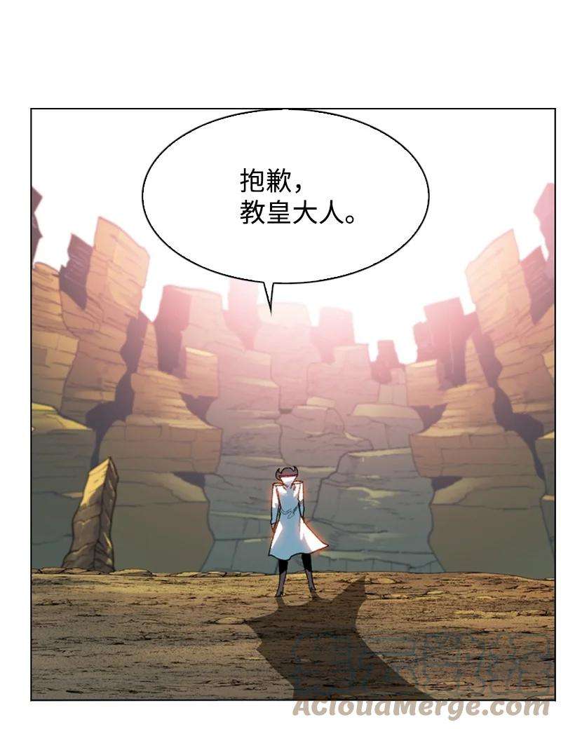 反叛船长的异世界攻略126 欺诈游戏
