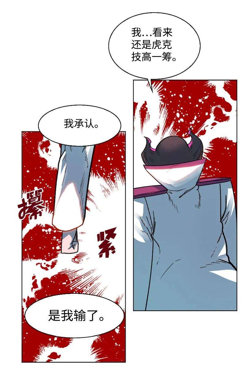 反叛船长的异世界攻略126 欺诈游戏