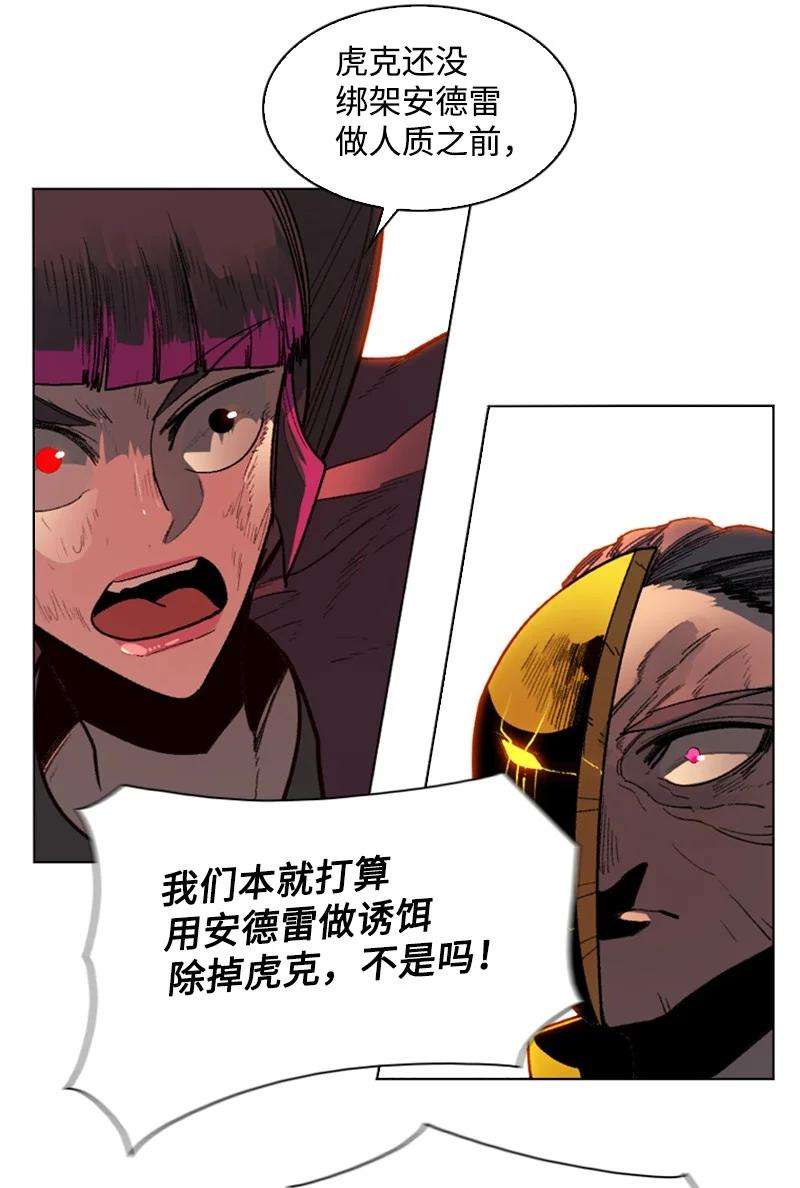反叛船长的异世界攻略126 欺诈游戏