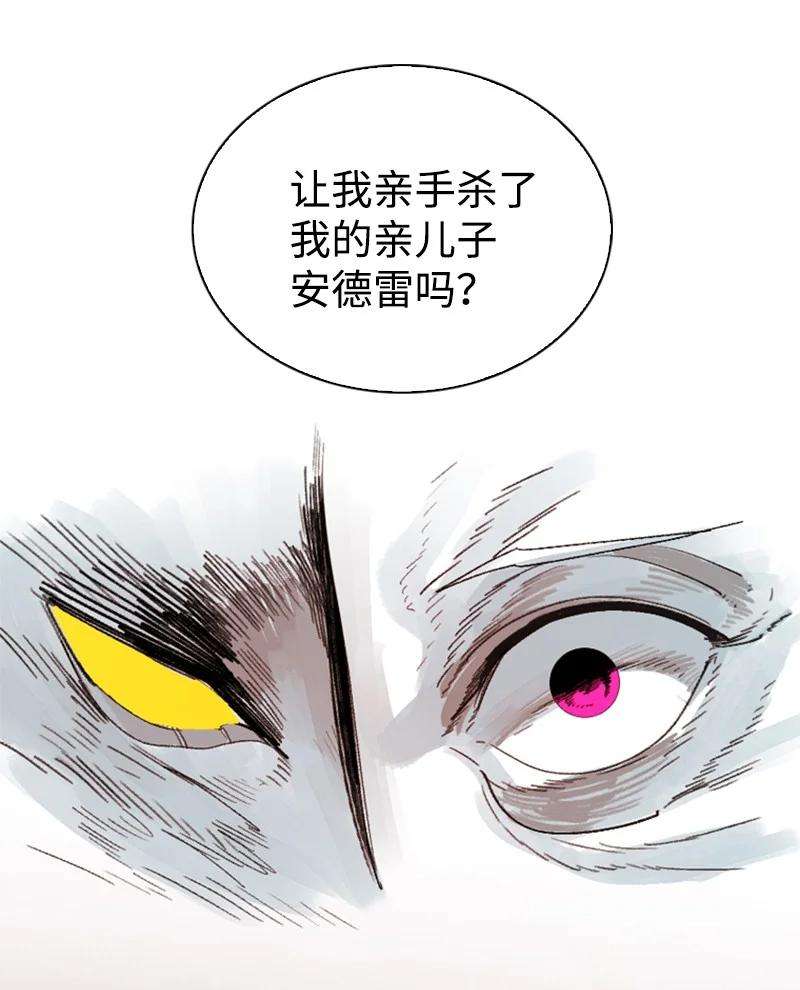 反叛船长的异世界攻略126 欺诈游戏