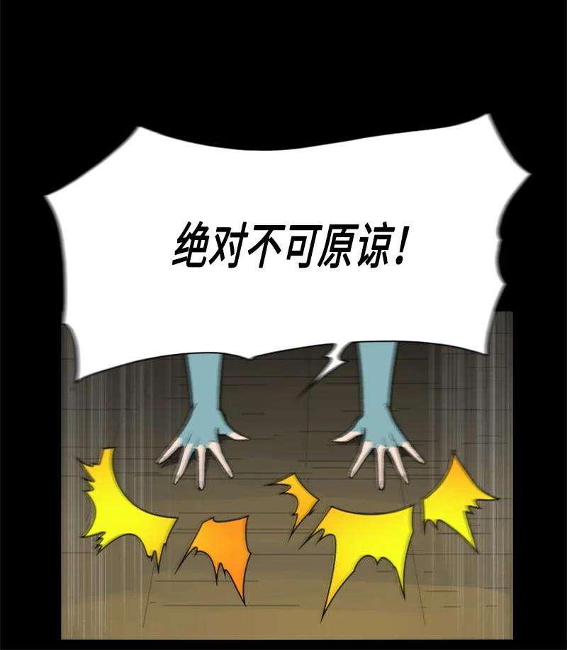 反叛船长的异世界攻略126 欺诈游戏