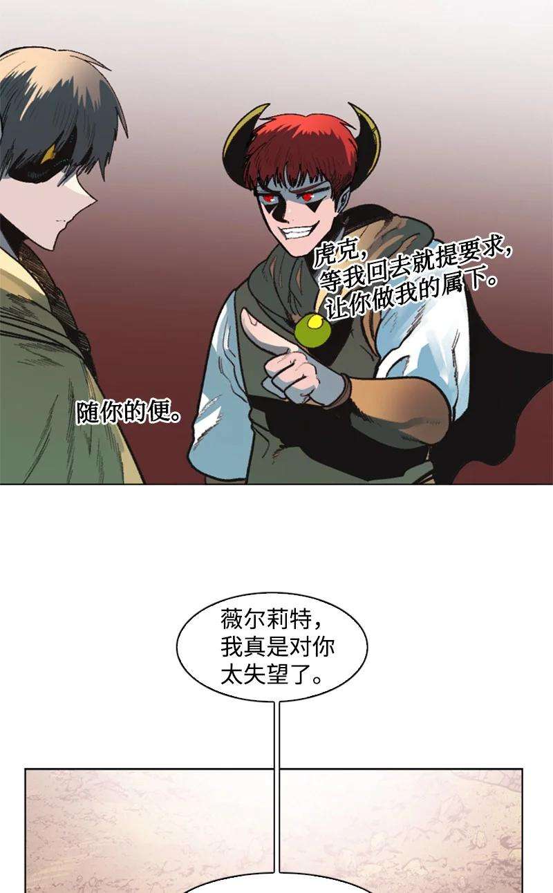 反叛船长的异世界攻略126 欺诈游戏