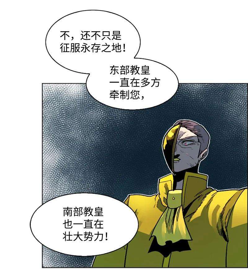反叛船长的异世界攻略126 欺诈游戏