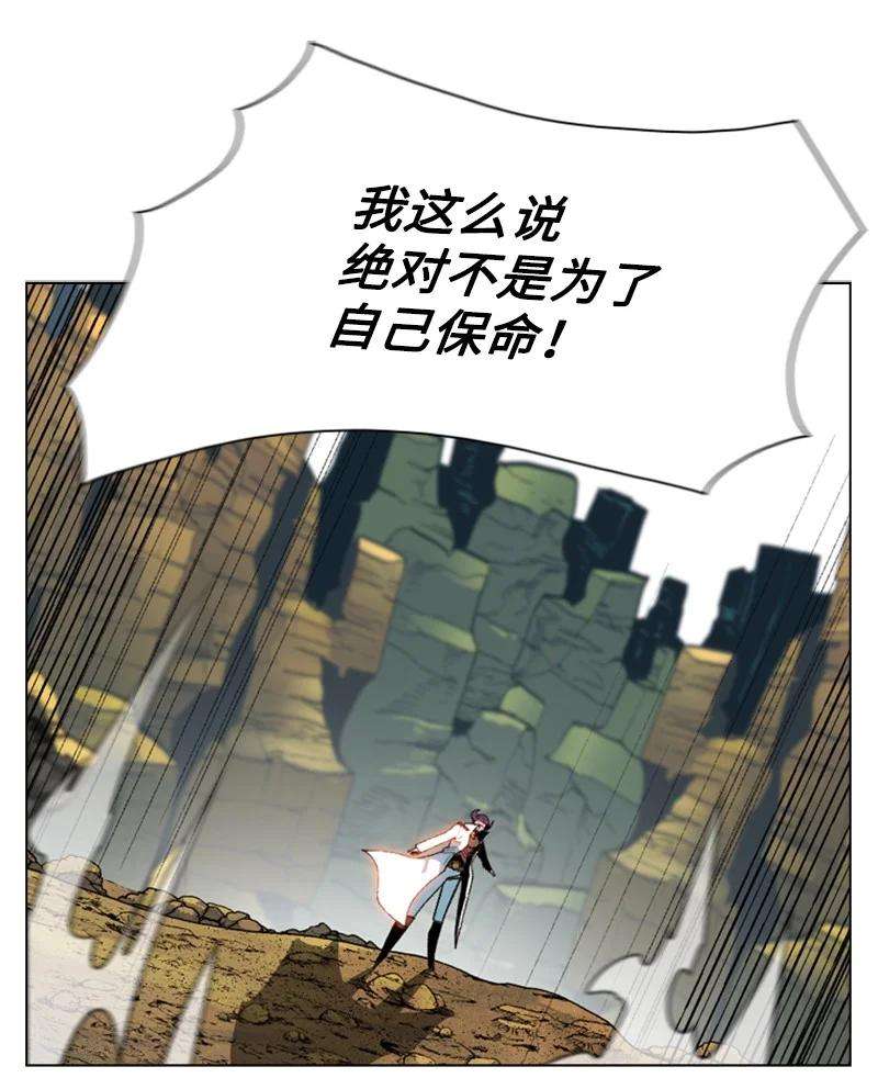 反叛船长的异世界攻略126 欺诈游戏