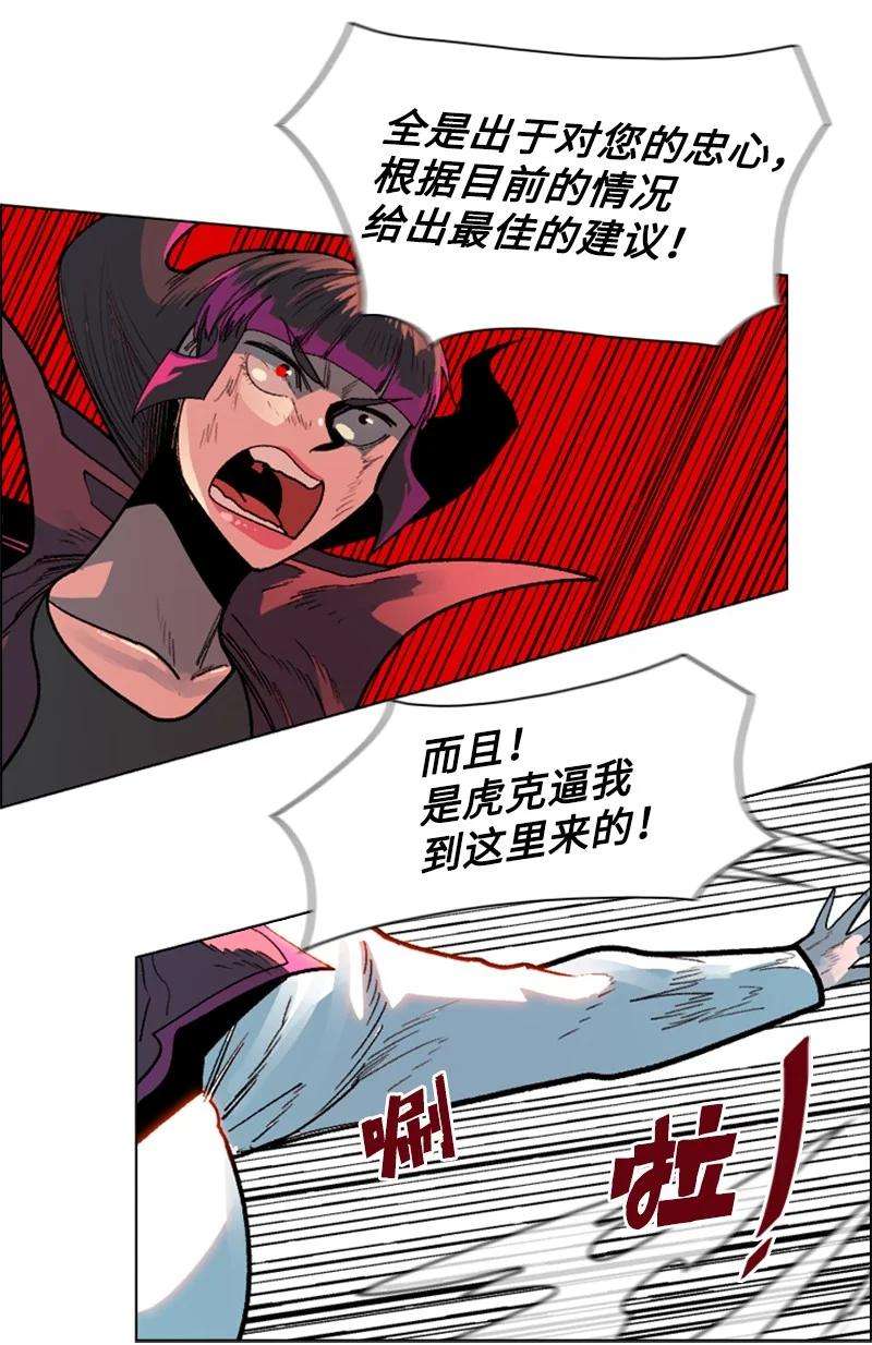 反叛船长的异世界攻略126 欺诈游戏